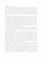 배우자의 외도문제 3페이지