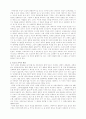 배우자의 외도문제 4페이지