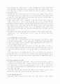배우자의 외도문제 6페이지
