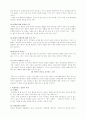 배우자의 외도문제 7페이지