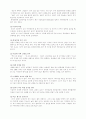 배우자의 외도문제 8페이지