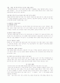 배우자의 외도문제 9페이지