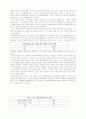 배우자의 외도문제 10페이지