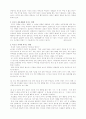 배우자의 외도문제 12페이지