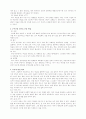 배우자의 외도문제 14페이지