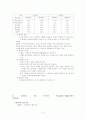 범죄문제에 대하여 3페이지