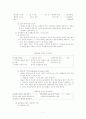 범죄문제에 대하여 7페이지
