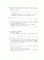 범죄문제에 대하여 10페이지