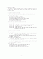 범죄문제에 대하여 11페이지