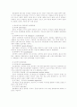 범죄에 대하여 3페이지