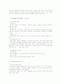 범죄에 대하여 5페이지