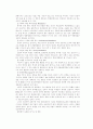 범죄에 대하여 8페이지