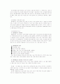 범죄에 대하여 9페이지