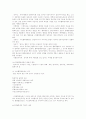 법치국가에 대하여 4페이지