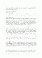 법치국가에 대하여 6페이지
