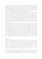 부부의 성생활 7페이지