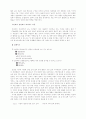 부부의 성생활 8페이지