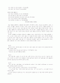 부부의 성생활 11페이지