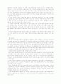 부부의 성생활 14페이지