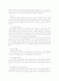 비만에 대하여 (원인, 분류, 측정방법, 예방 및 치료) 10페이지