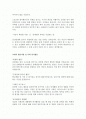 [현대스위스저축은행] 개인금융(자산관리) 합격 자기소개서입니다. 2페이지