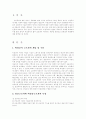   비정규직 근로자의 권리  2페이지