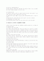   비정규직 근로자의 권리  3페이지