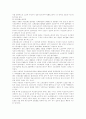   비정규직 근로자의 권리  5페이지