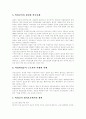   비정규직 근로자의 권리  6페이지