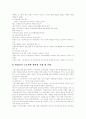   비정규직 근로자의 권리  7페이지