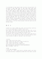  비정규직 근로자의 권리  8페이지
