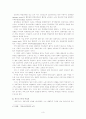 비정규직 여성 노동자 3페이지