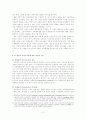 비정규직 여성 노동자 5페이지