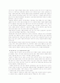 비정규직 여성 노동자 12페이지