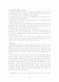 비정규직 여성 노동자 13페이지