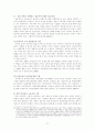 비정규직 여성 노동자 17페이지