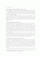 비정규직 여성 노동자 18페이지