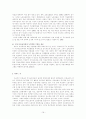 비정규직 여성 노동자 19페이지