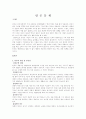 빈곤문제에 대해서 1페이지