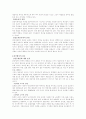 빈곤문제에 대해서 3페이지
