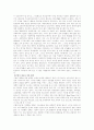 빈곤문제에 대해서 8페이지