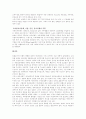 빈곤문제에 대해서 10페이지