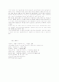 빈곤문제에 대해서 11페이지