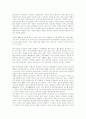 [독후감/서평/요약] 사다리 걷어차기  2페이지