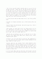 [독후감/서평/요약] 사다리 걷어차기  4페이지