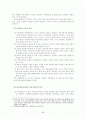 사이버 일탈 2페이지