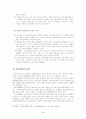 사이버 일탈 3페이지