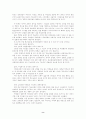 사이버 일탈 8페이지