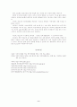 사이버 일탈 9페이지
