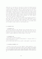 사이버 테러 3페이지